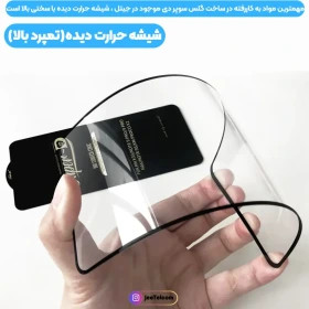 محافظ صفحه نمایش سامسونگ Galaxy A24 مدل گلس تمام صفحه