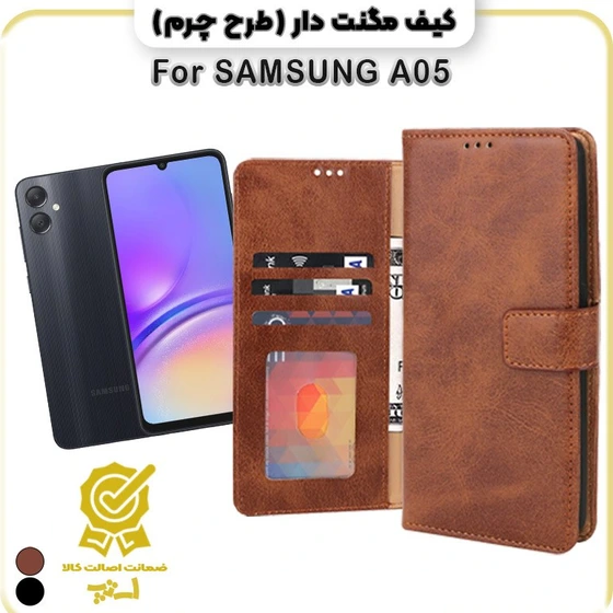 کیف کلاسوری چرمی سامسونگ مدل A05