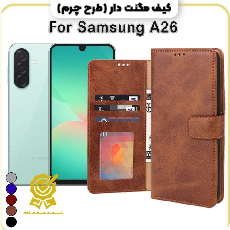 کیف موبایل سامسونگ مدل A26 چرمی کلاسوری