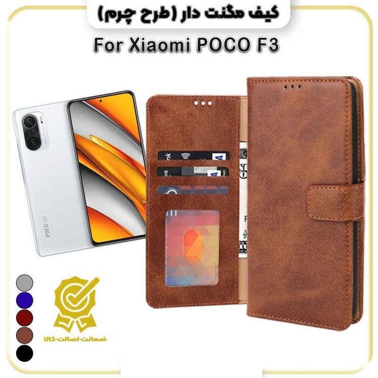 کیف کلاسوری چرمی شیائومی Poco F3