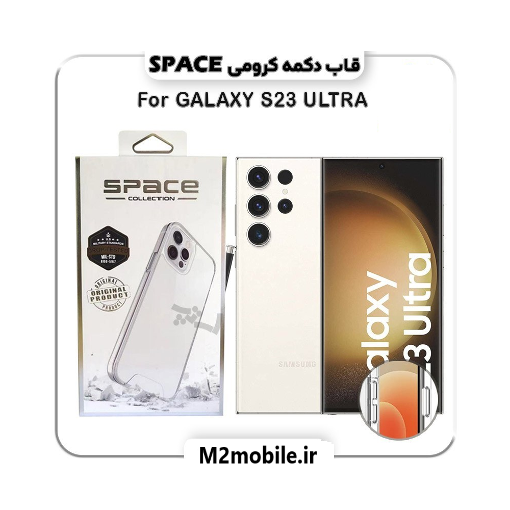 کاور گوشی سامسونگ Galaxy S23 Ultra اسپیس مدل ژله ای