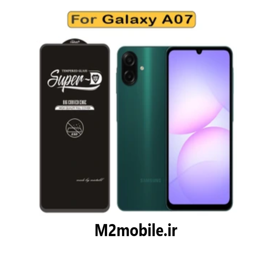 گلس و محافظ صفحه نمایش میتوبل Samsung Galaxy A07 مدل SuperD