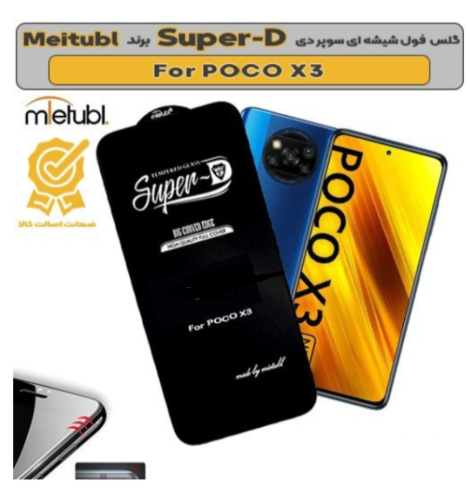 گلس شیائومی Poco X3 سوپردی