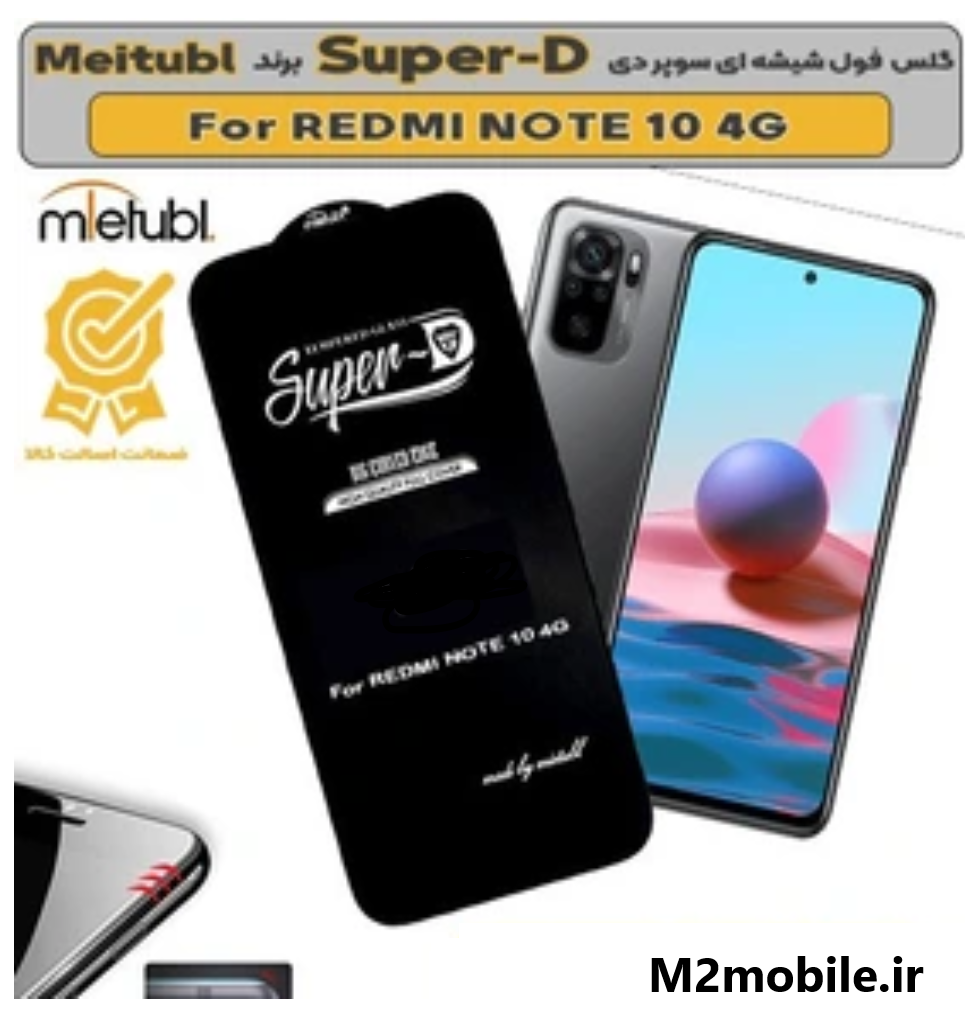 گلس سوپردی شیائومی Xiaomi Redmi Note 10 4G