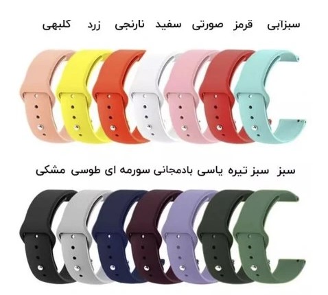 بند ساعت سیلیکونی سامسونگ سایز 20