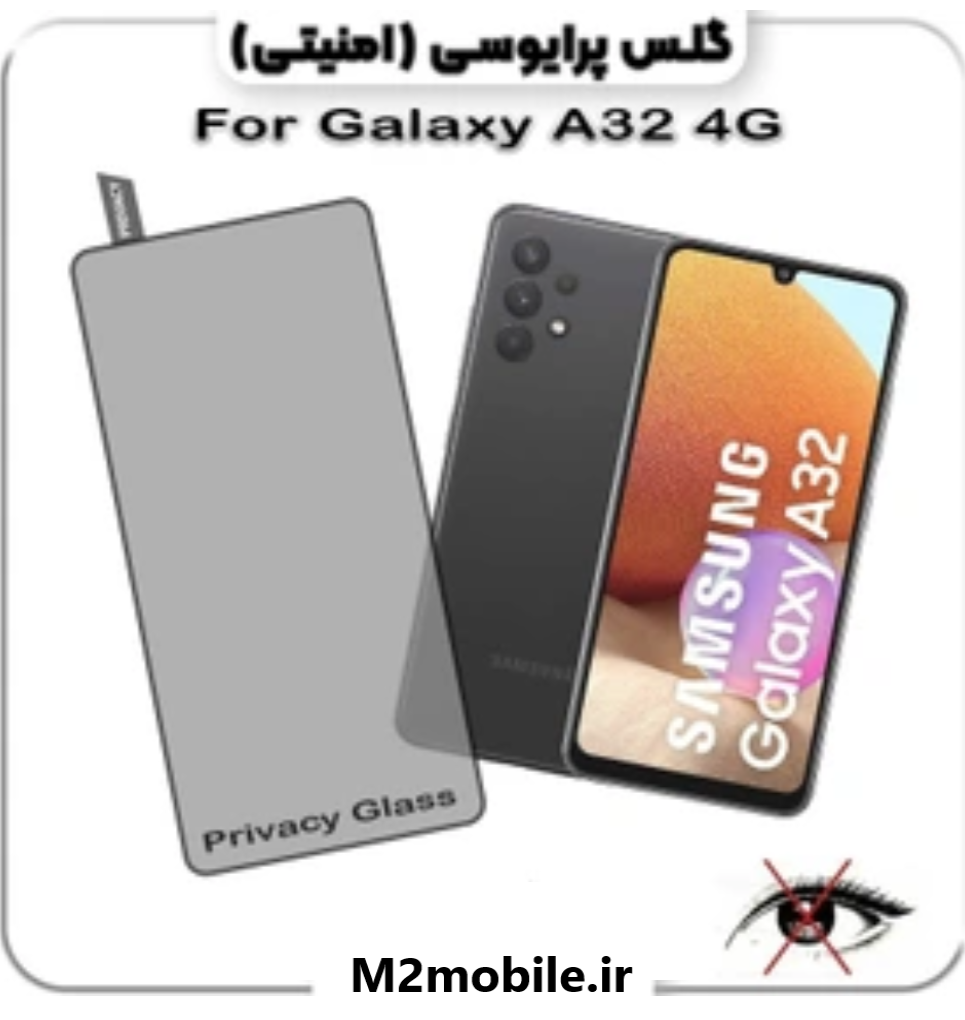 گلس پرایوسی سامسونگ A32 4G