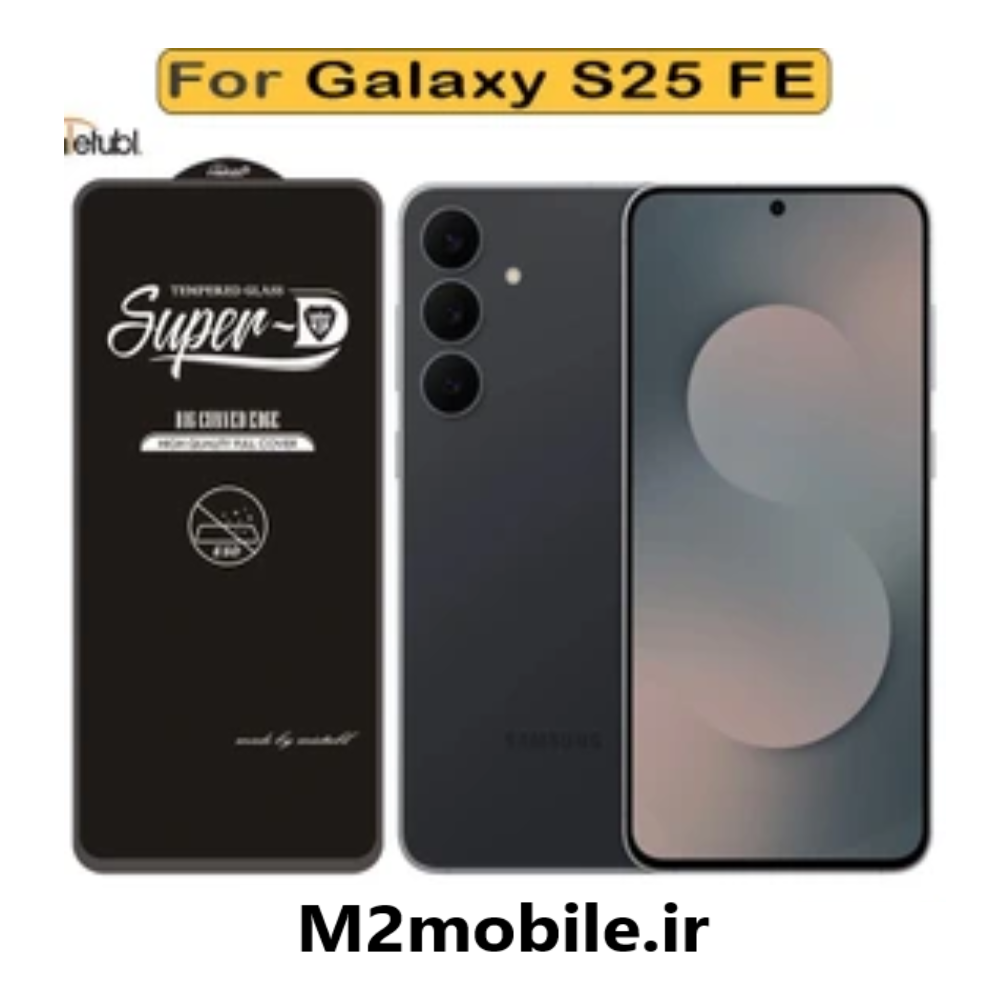 گلس SuperD سامسونگ Galaxy S25 FE