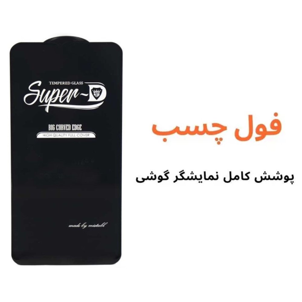 گلس redmi note 9 شیایومی شیشه ای سوپردی میتوبل