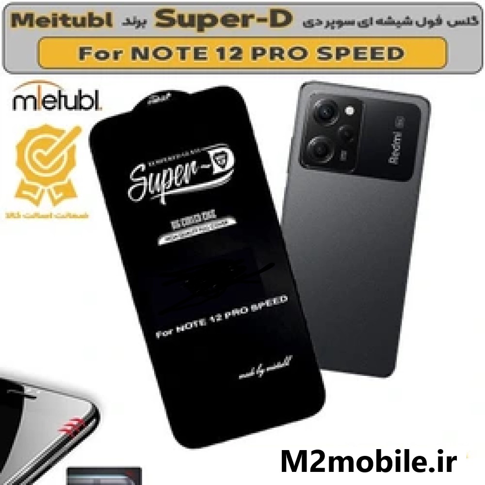 محافظ صفحه نمایش گلس شیائومی Redmi Note 12 Pro