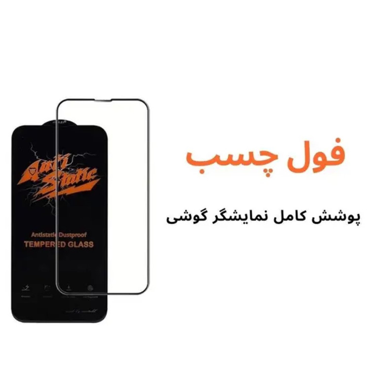 گلس شیشه ای گوشی وکال V2 Lite آنتی استاتیک