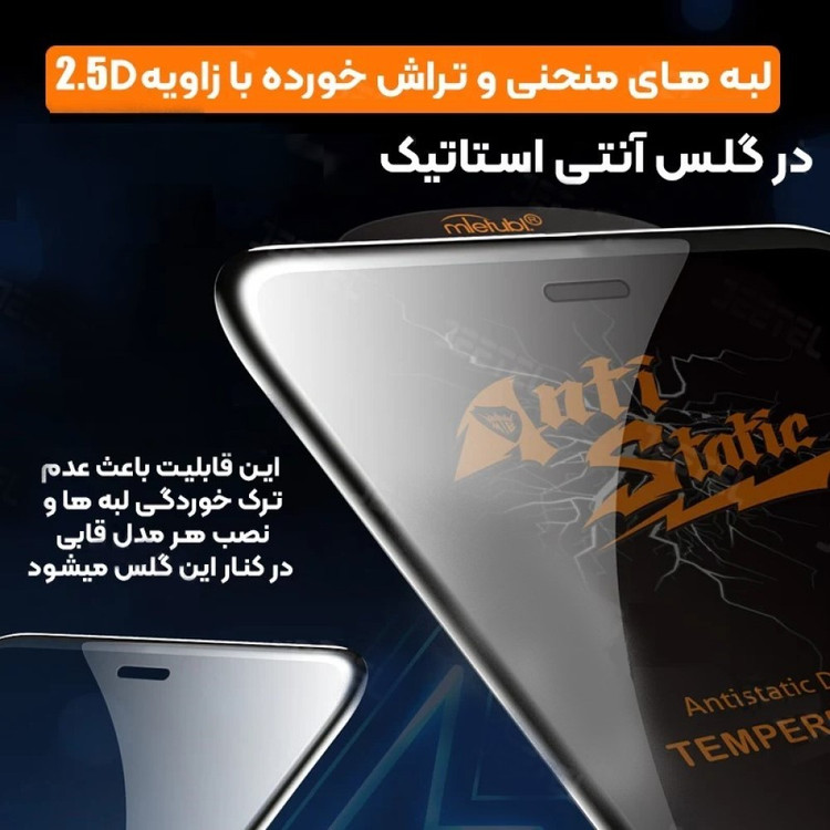 گلس گوشی ریلمی C51 آنتی استاتیک