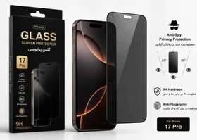 گلس پرایوسی آیفون 17 پرو