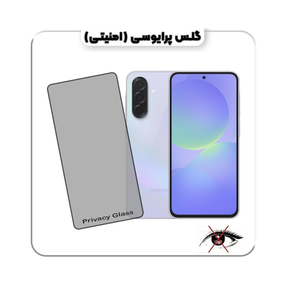 گلس پرایوسی ضد ضربه شیائومی مدل Poco M5s