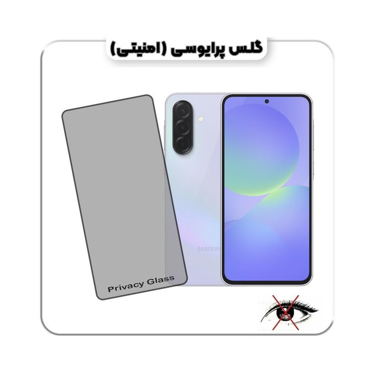 گلس پرایوسی شیائومی پوکوPOCO X4 PRO 5G