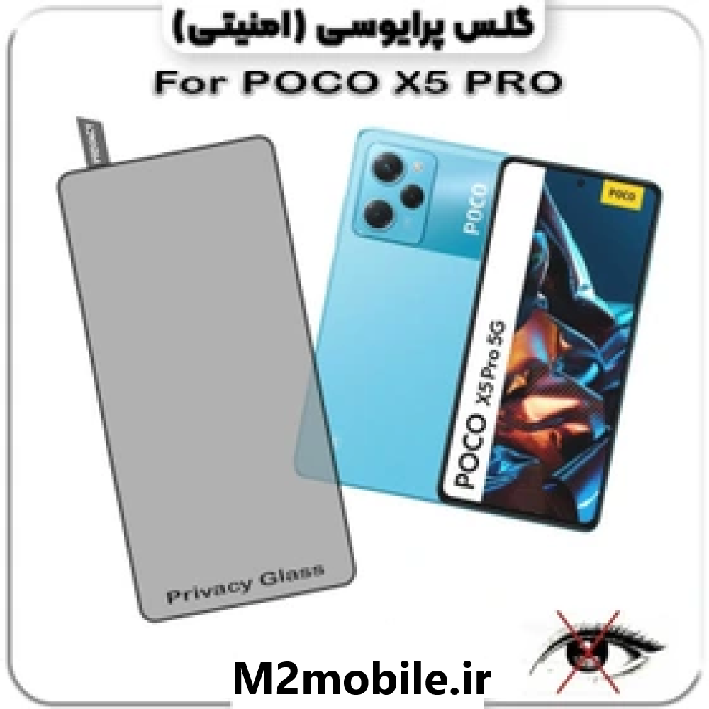 محافظ صفحه نمایش پرایوسی شیائومی Poco X5 Pro