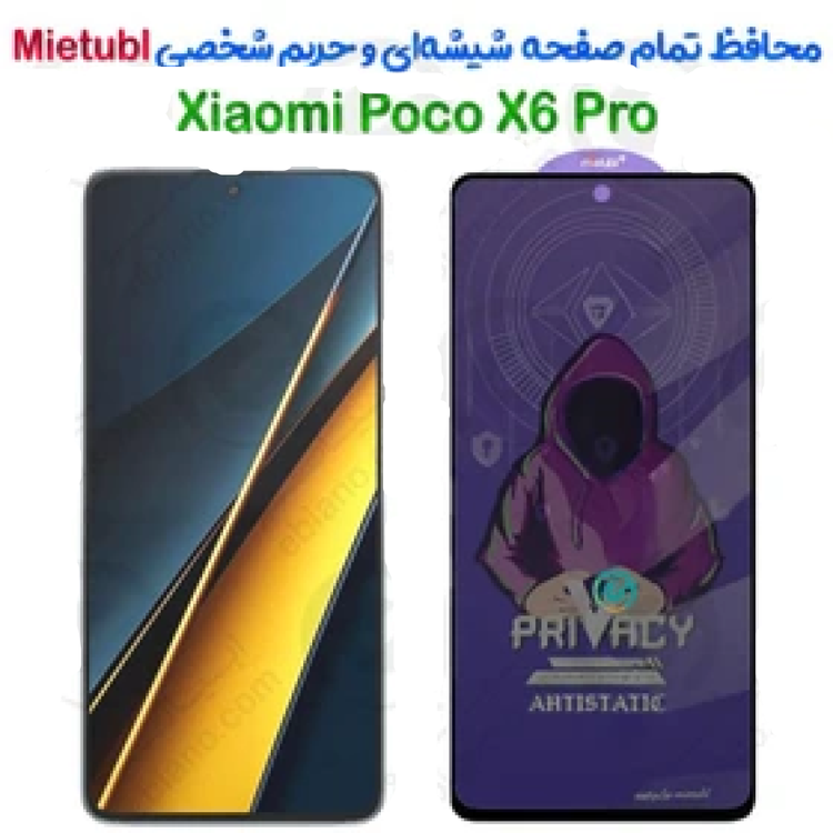 گلس پرایوسی Xiaomi Poco X6 Pro میتوبل